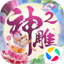 神雕侠侣22026官方新版图标