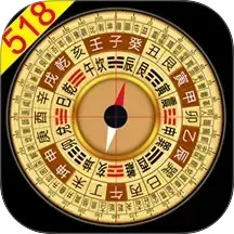 风水罗盘5182025官方新版图标