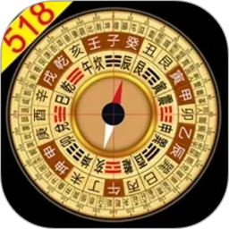 风水罗盘5182026官方新版图标