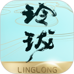 玲珑2025官方新版图标