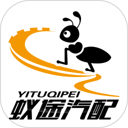 蚁途2025官方新版图标