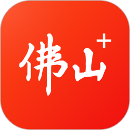 佛山plus2025官方新版图标