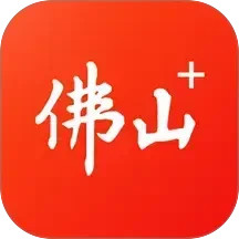 佛山plus2025官方新版图标