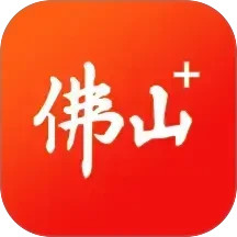 佛山plus2025官方新版图标