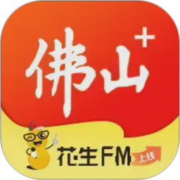 佛山plus2026官方新版图标