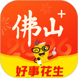 佛山plus2026官方新版图标