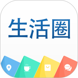 应用icon-生活圈2024官方新版