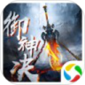 御神决鸿蒙版