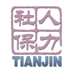 天津人力社保2025官方新版图标