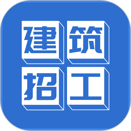 应用icon-建筑招工2024官方新版