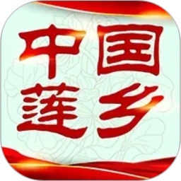 中国莲乡2026官方新版图标