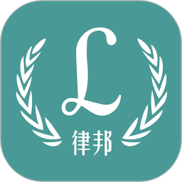 应用icon-律邦智库2024官方新版