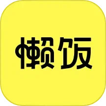 应用icon-懒饭美食2024官方新版