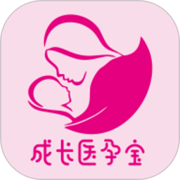 成长医孕宝2025官方新版图标