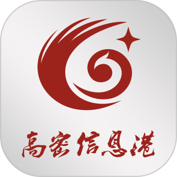 高密信息港2026官方新版图标