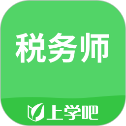 应用icon-税务师2024官方新版