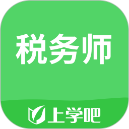 税务师考试2026官方新版图标