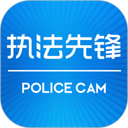 应用icon-执法先锋2024官方新版