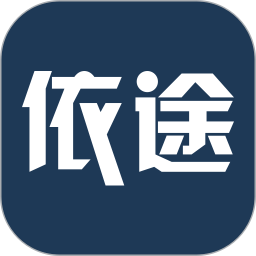 依途在线2026官方新版图标