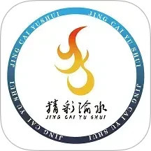精彩渝水2025官方新版图标