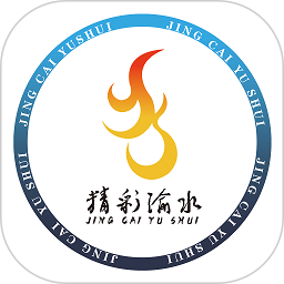 精彩渝水2025官方新版图标