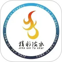 精彩渝水2026官方新版图标