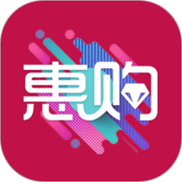 应用icon-惠购2024官方新版
