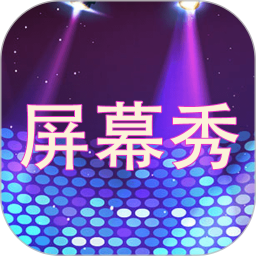 LED屏幕秀2025官方新版图标