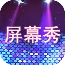 LED屏幕秀2025官方新版图标