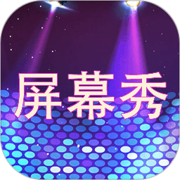 LED屏幕秀2025官方新版图标