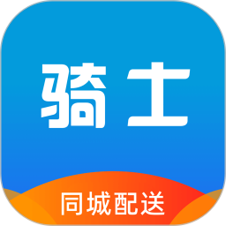 快送骑士2026官方新版图标