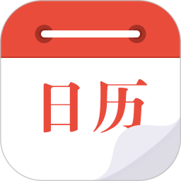 应用icon-日历通2024官方新版