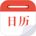 日历通安卓版