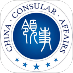 应用icon-中国领事2023官方新版