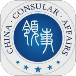 中国领事2026官方新版图标