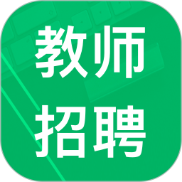 应用icon-教师招聘考试题库2024官方新版