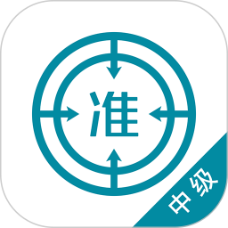 中级统计师优题库2025官方新版图标