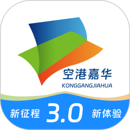 空港嘉华2026官方新版图标