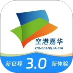 空港嘉华2026官方新版图标