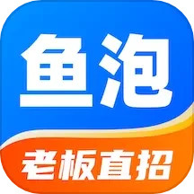 应用icon-鱼泡网2024官方新版