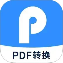 迅捷PDF转换器2025官方新版图标