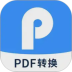 迅捷PDF转换器安卓版