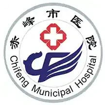 应用icon-赤峰市医院2024官方新版
