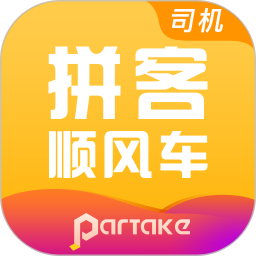 顺风车司机端2025官方新版图标