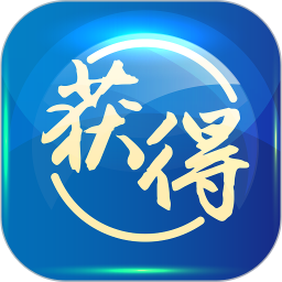 获得机构版2025官方新版图标