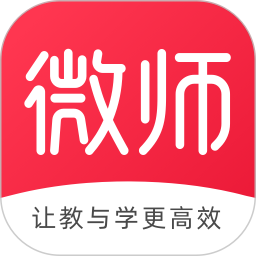 应用icon-微师2024官方新版