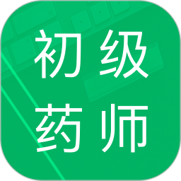 初级药师题库2025官方新版图标