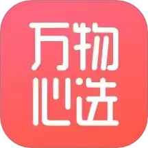 万物心选2025官方新版图标