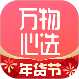 万物心选2026官方新版图标
