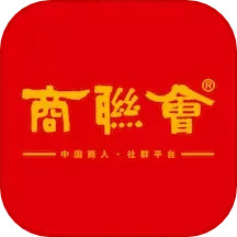 商联会2025官方新版图标
